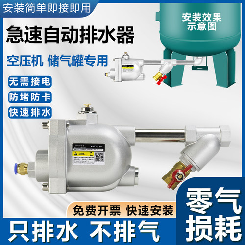 空压机自动排水器储气罐压力罐气泵放水阀气罐过滤器零气耗排水阀