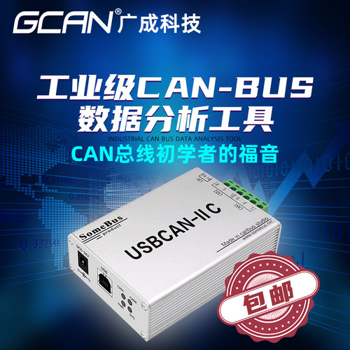 USB转CAN模块汽车can调试工具CAN总线分析仪usbcan 兼容zlg CAN盒