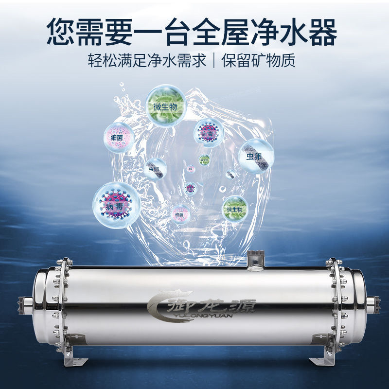 不锈钢全屋净水器家用直饮大流量农村井水地下水过滤器黄泥水克星