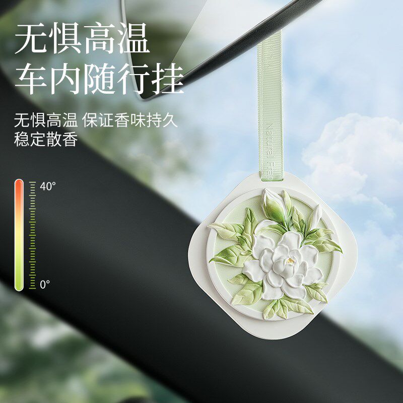 车载香薰汽车挂件车用香片2024新款车内栀子花石膏挂饰持久留香氛
