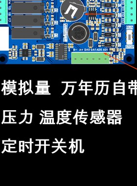 国产PLC工控板可编程控制器 FX3U FX1N FX2N FX1S轴485时钟模拟量