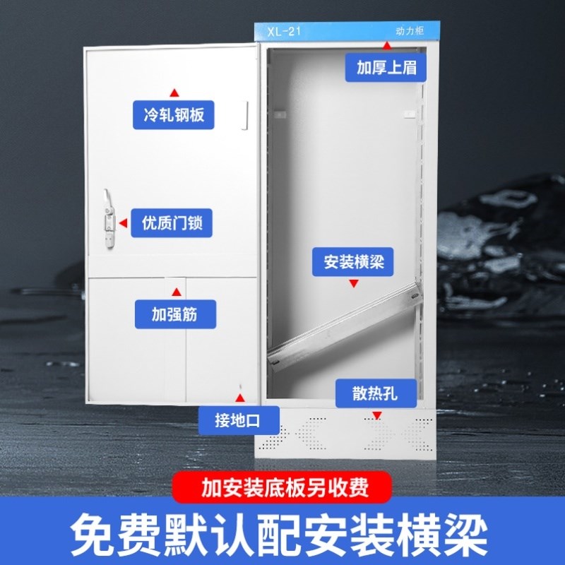 落地柜配电柜配电箱低压控制柜变频柜弱电柜定制XL-21动力柜工厂
