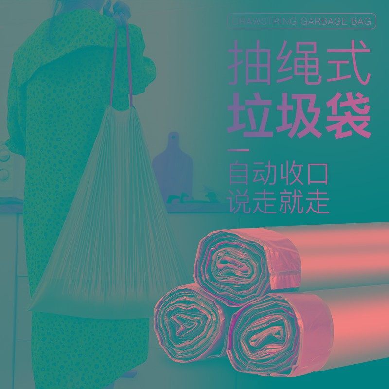 30L特大垃圾桶专用加厚环保垃圾袋 自动收口垃圾袋 厨房垃圾袋