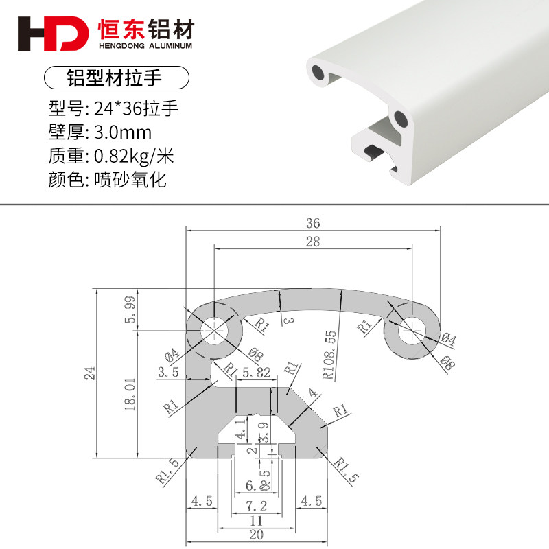 工业铝型材用拉手把手AOB02-2436端盖工业配件异形HFC5-35铝型材