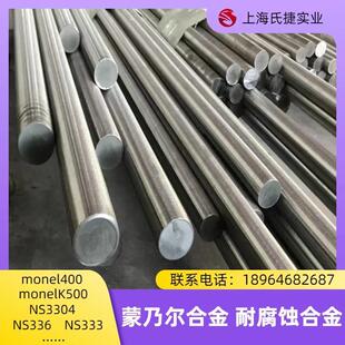 n6纯镍棒n4镍板Nickel200镍Nickel201镍板ni200镍棒纯镍管
