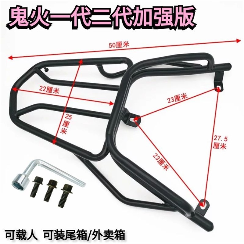 电动车摩托车鬼火一代二代后尾架电动车尾箱架战速货架鬼火货架