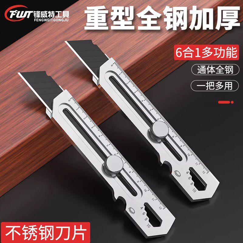 锋威特不锈钢重型全钢加厚美工刀图片