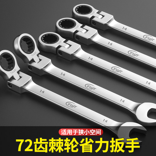 锋威特开口梅花扳手套装