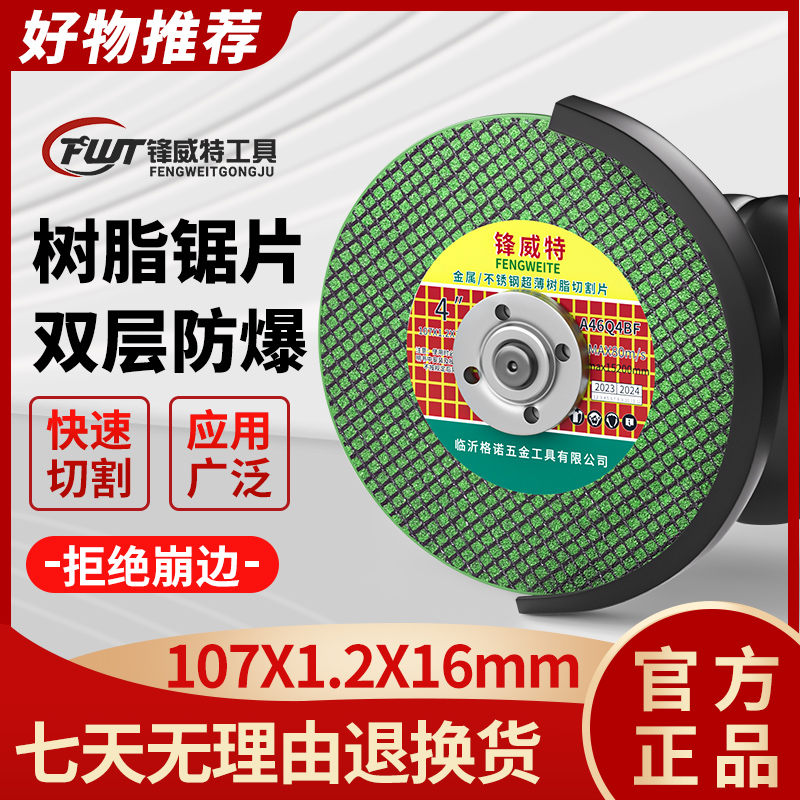 锋威特100型角磨机切片磨片