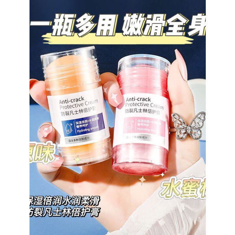 凡士林特润倍护霜旋转防干防裂防起皮水润保湿润肤便携滋护膏秋冬