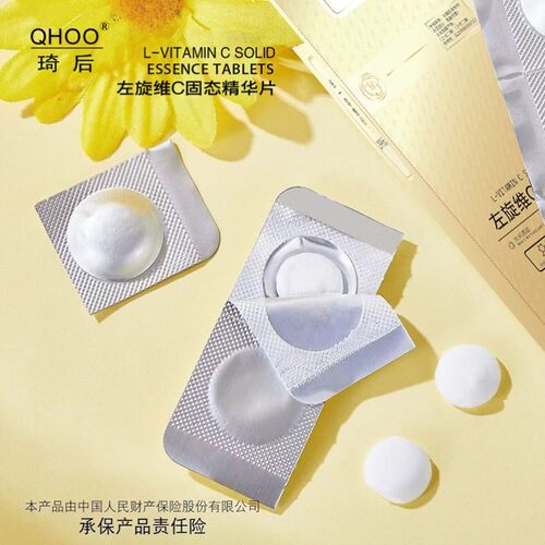 QHOO 【10粒装】左旋VC冻干片 补水保湿滋润提亮紧致固态精华片