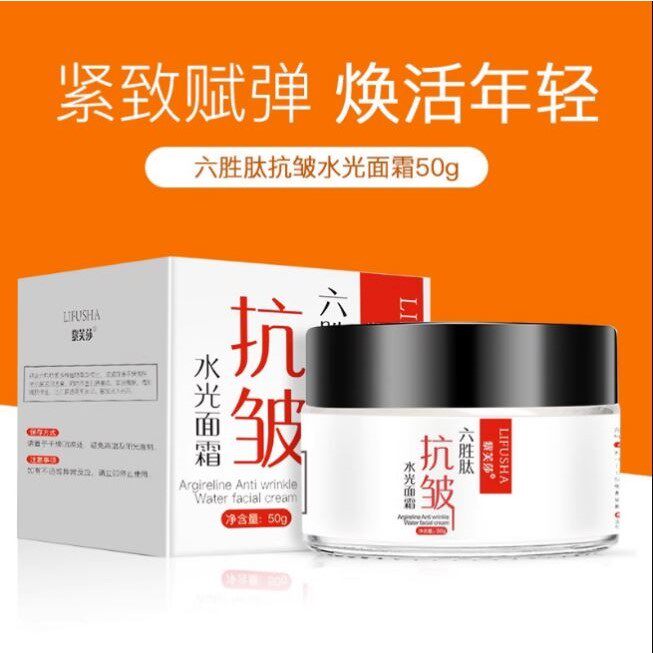 六胜肽抗皱面霜去除抬头纹祛皱纹神器提拉紧致抗衰老护肤品男士女