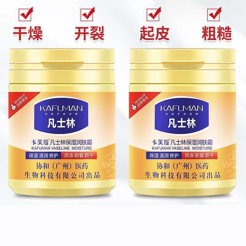 卡芙漫凡士林护手霜润肤霜男女补水保湿防冻防裂大瓶装身体乳学生