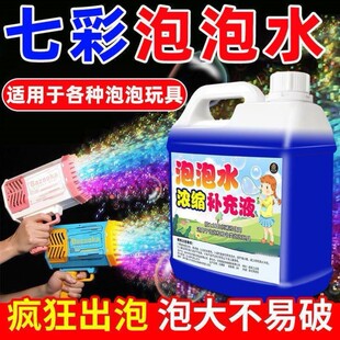 儿童泡泡机补充液大桶泡泡水浓缩液泡泡棒西洋剑户外七彩吹泡泡枪