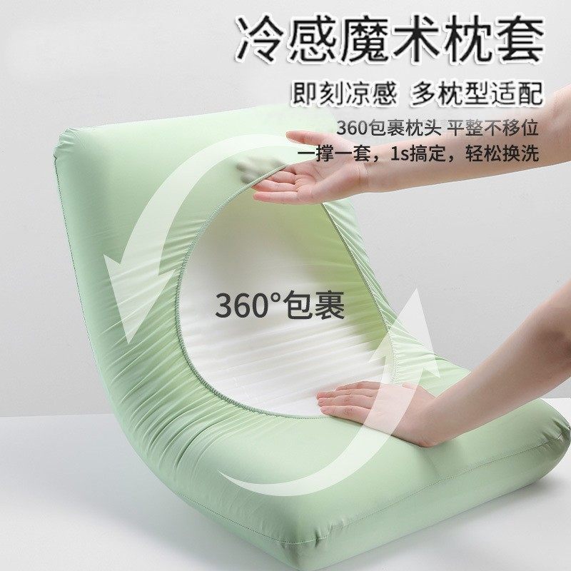 ins纯色简约冷感魔术枕套浴帽式360°包裹枕头带弹力凉感乳胶枕套,床上用品,枕套,淘宝优惠券,粉丝福利购,淘宝优惠卷