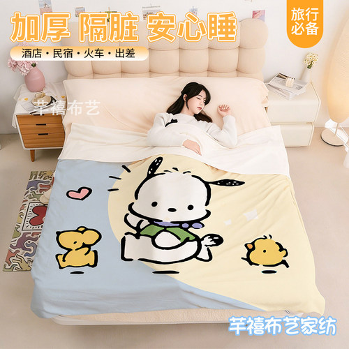 帕恰狗一体式睡袋酒店牛奶绒隔脏罩床单被罩枕套单人被套床上床品