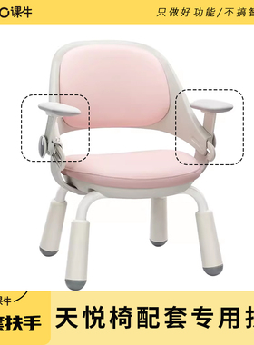 天悦系列配套扶手