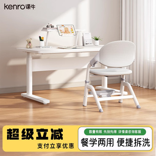 kenro课牛儿童学习椅子小学生家用写字椅矫正坐姿可升降椅书桌椅
