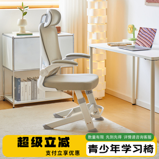 kenro课牛青少年学习椅中学生写字人体工学椅升降办公电脑座椅子