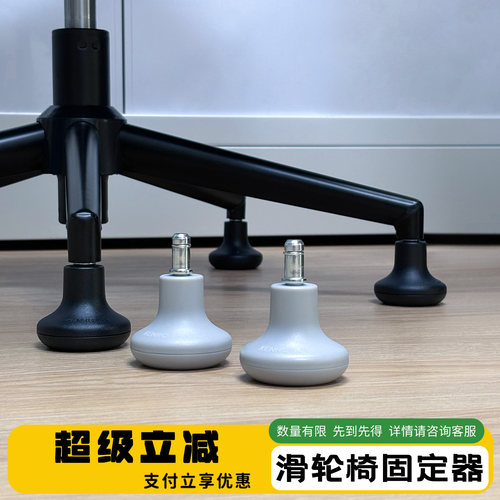 转椅固定脚固定轮重力锁定轮儿童椅固定脚防滑轮