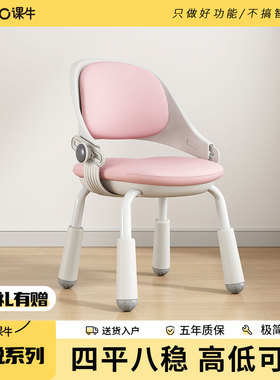 kenro儿童学习椅可升降矫正坐姿椅小学生书桌椅套餐写字椅读书椅
