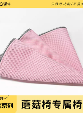 蘑菇椅专属椅套