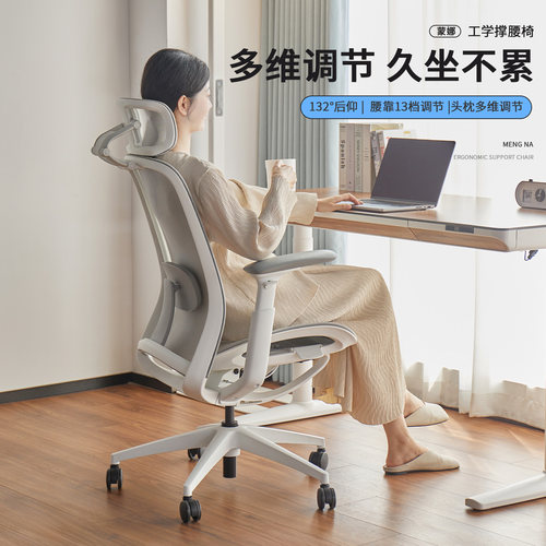 课牛人体工学mona椅办公上班电脑家用日常青少年学习休闲电竞椅