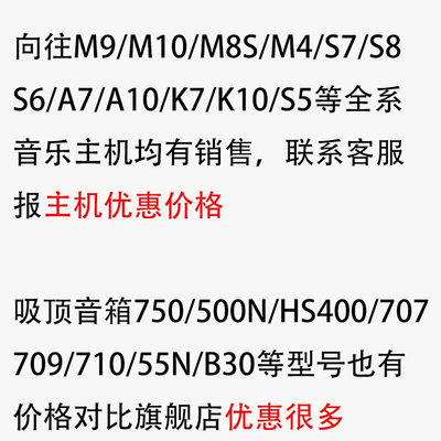 向往s7底盒m9暗盒s8预埋盒v6 c6背景音乐s7主机k7  6 m8s box 3x