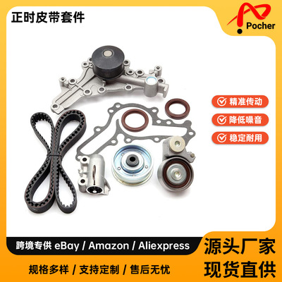 TimingBeltKit适用于3.0L