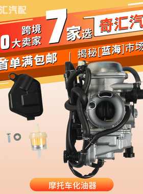 摩托车化油器配油门拉线套装适用本田TRX 350 450 ES FE FM化油器