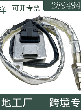 2894945 5WK96692A全新氮氧传感器 NOX传感器 适用于康明斯卡车