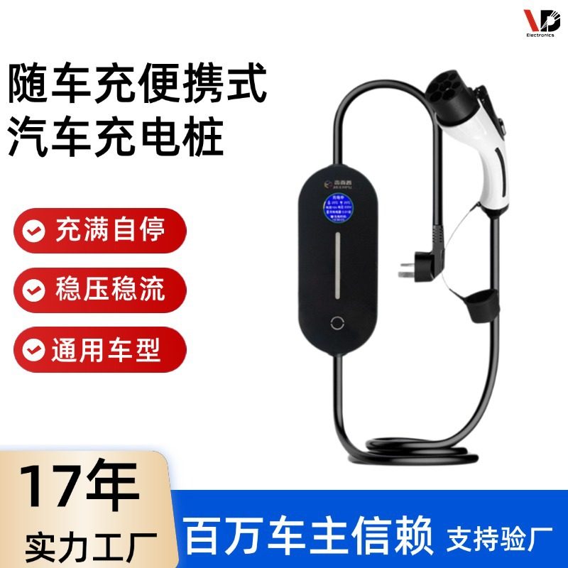 新能源汽车充电器家用电动车随车充电枪式移动充电桩3.5KW,汽车用品/电子/清洗/改装,直流充电桩转换器,淘宝优惠券,粉丝福利购,淘宝优惠卷