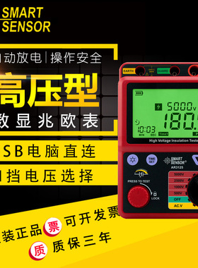 希玛 AR3125兆欧表高压绝缘电阻表5000V数显兆欧表电力检测仪