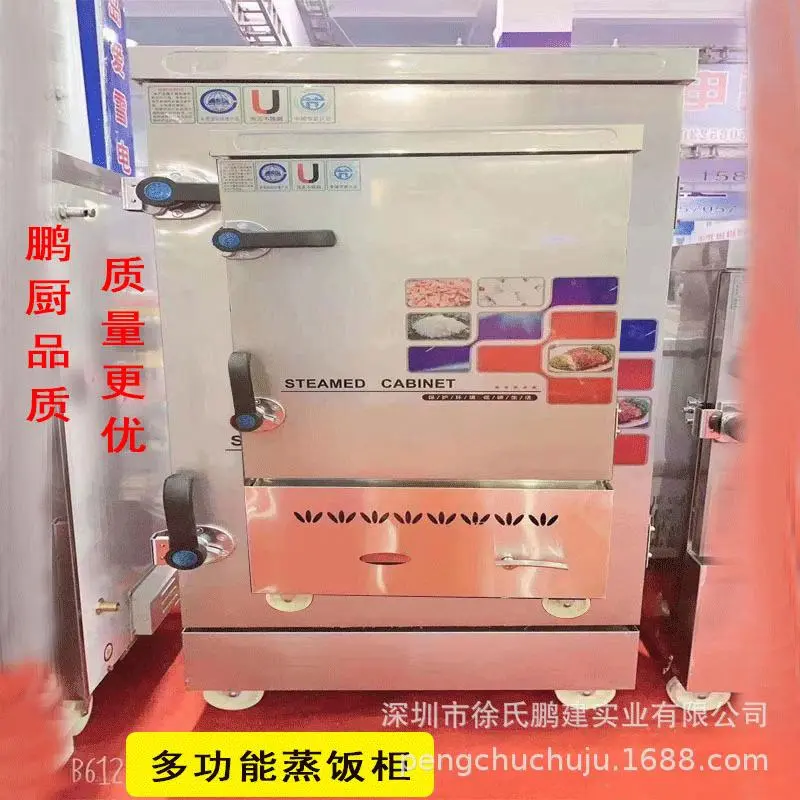 商用不锈钢蒸饭柜食堂燃气炊事图片