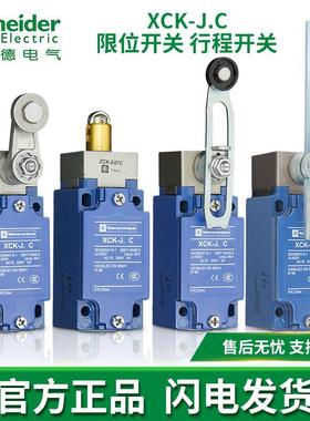 施耐德行程开关限位开关XCKJ ZCKJ1H29C 10543 167 161 108 10559