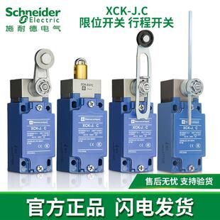 施耐德行程开关限位开关XCKJ ZCKJ1H29C 10543 167 161 108 10559