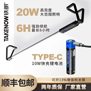 TAKENOW铁朗工作大灯led充电强光汽车引擎维修照明灯WL7020