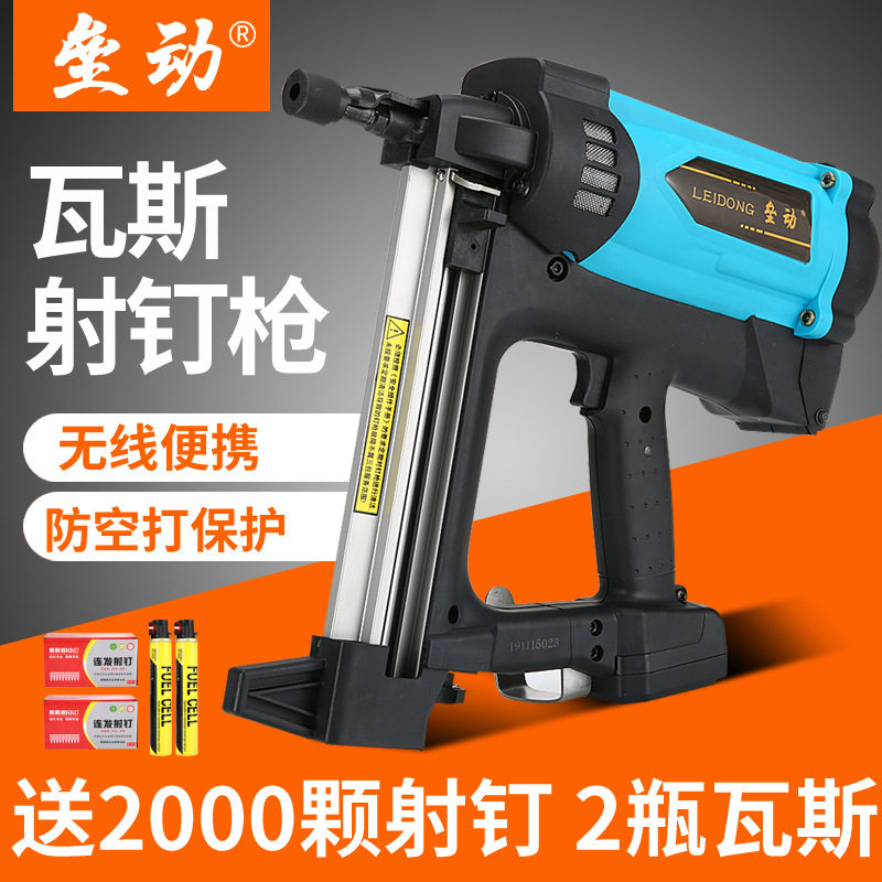 垒动40C瓦斯射钉枪 锂电充电气钉枪  门窗铝合金管卡安装固定申器,五金/工具,锂电钉枪,淘宝优惠券,粉丝福利购,淘宝优惠卷