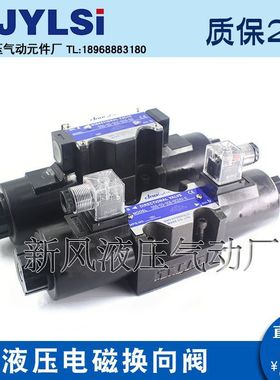 电磁换向阀DSG-03-3C4/3C2/3C5/3C60/3C3-A110/A220/D24-N1-50
