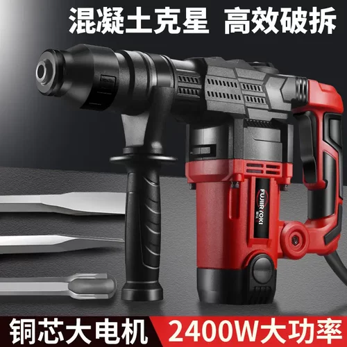 电镐大功率混凝土工业级专业电锤