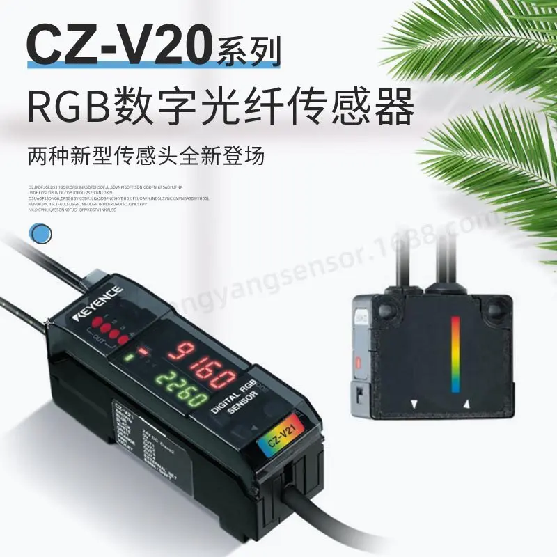 基恩士KEYENCE原装光纤色标放大器传感器CZ-V21A/P双数字光电开关