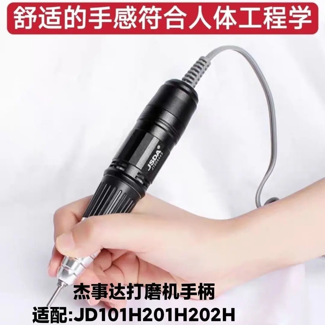 杰事达原装美甲替换手柄打磨笔