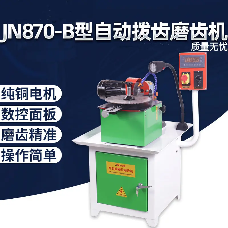 自动圆形锯片研磨机全自动合金