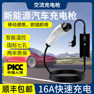 新能源汽车充电枪器桩式随车充免接地应急电动汽车充电枪单枪