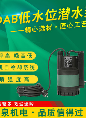 意大利DAB水泵NOVA UP 600MAE进口家用潜水排污泵喷泉循环泵自动