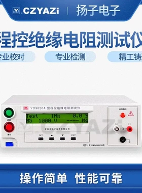 电池测试仪 程控绝缘电阻耐压测试仪YD9920A LCD液晶显示测试仪