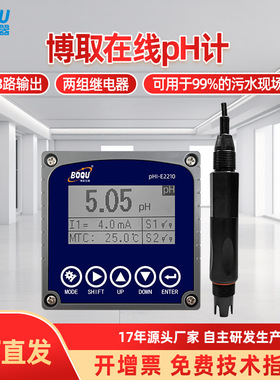 博取仪器在线工业PH计水质在线监测控制器性能款pHI-E2210