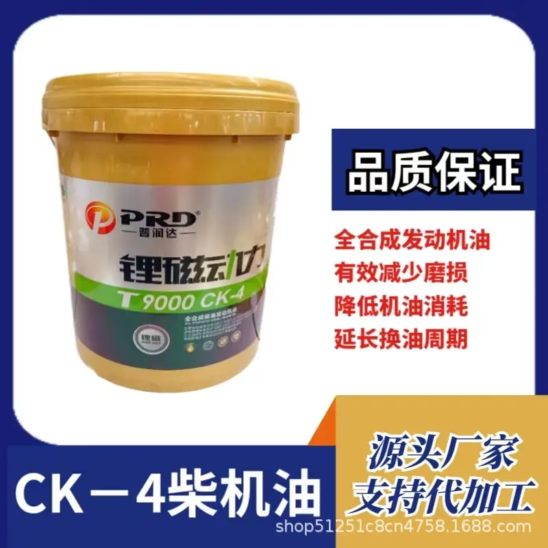 普润达柴油机油CK-4延长发动机