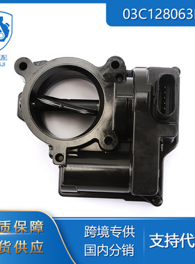 适用于大众奥迪汽车零配件03C128063B A2C53104475电子节气门体