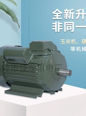 1.5KW两级玉米电机单相异步电动